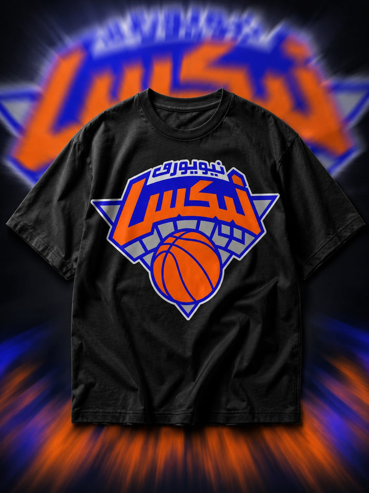 Knicks In Arabic
